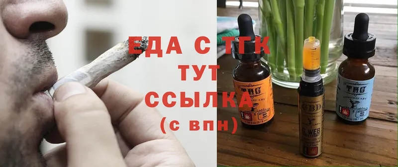 Печенье с ТГК марихуана  blacksprut маркетплейс  Бологое 