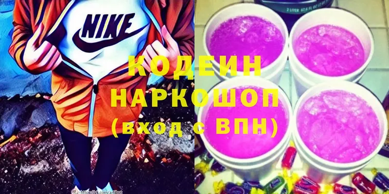 Кодеиновый сироп Lean напиток Lean (лин)  хочу   Бологое 