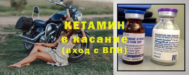 Кетамин ketamine  Бологое 