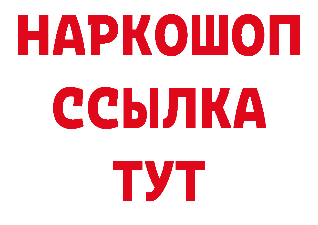 Дистиллят ТГК концентрат как войти сайты даркнета мега Бологое